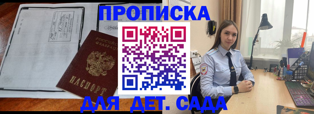 прописка для школы в Раменском