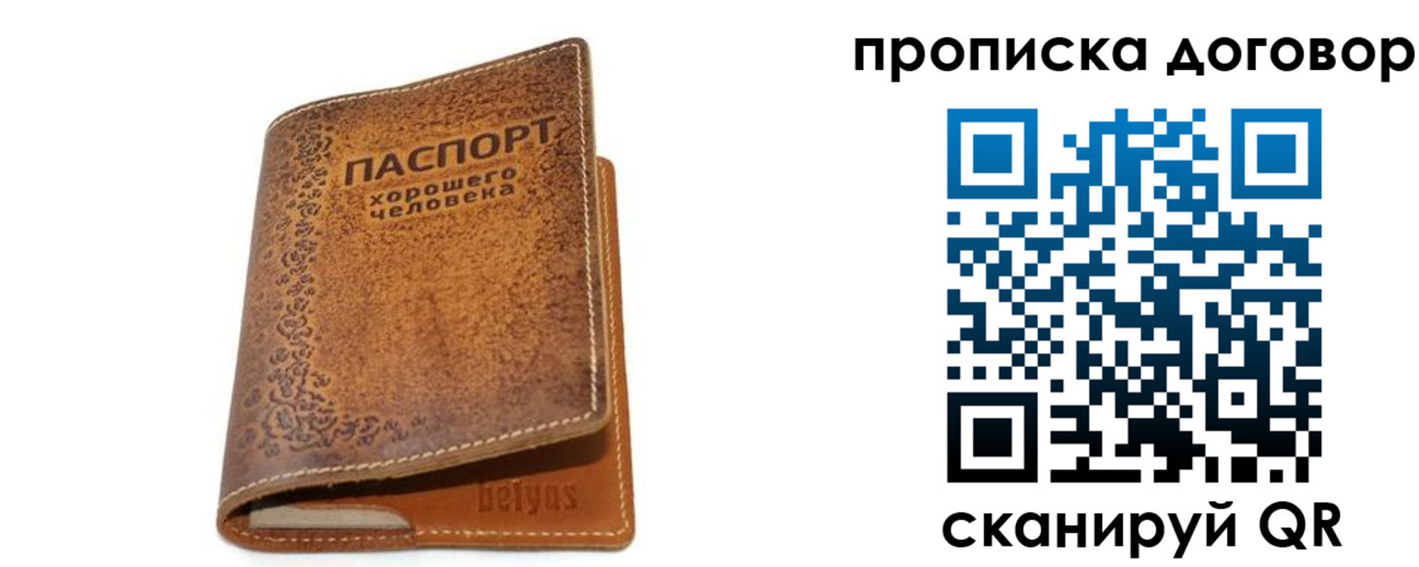 временная регистрация недорого в Раменском