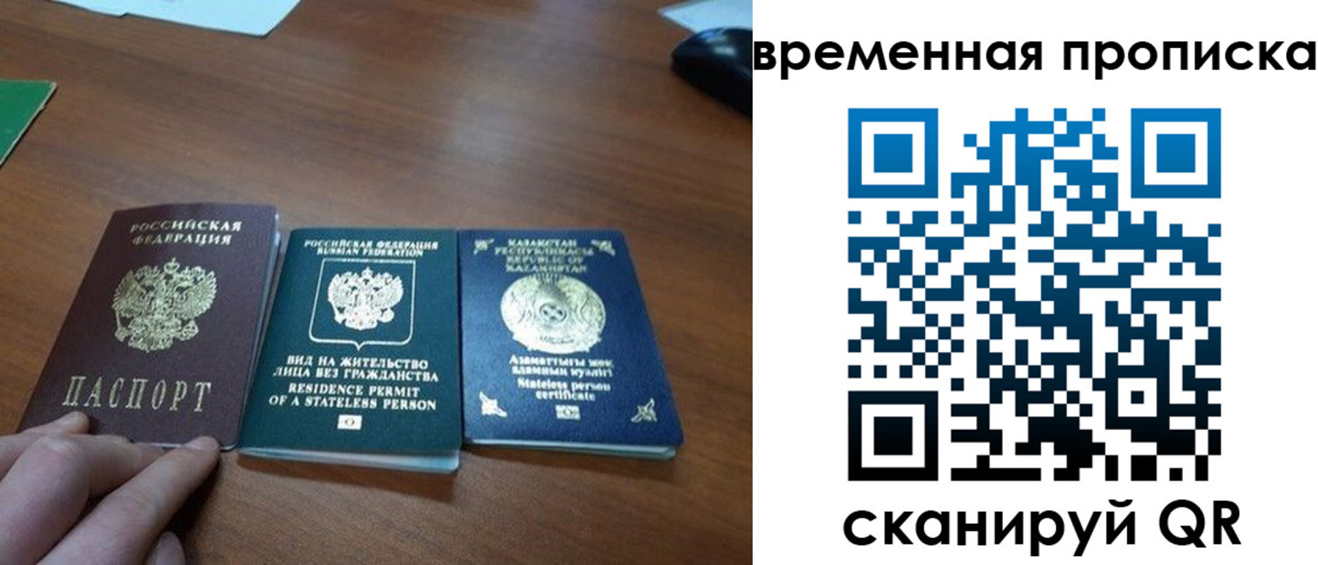 временная регистрация купить в Раменском