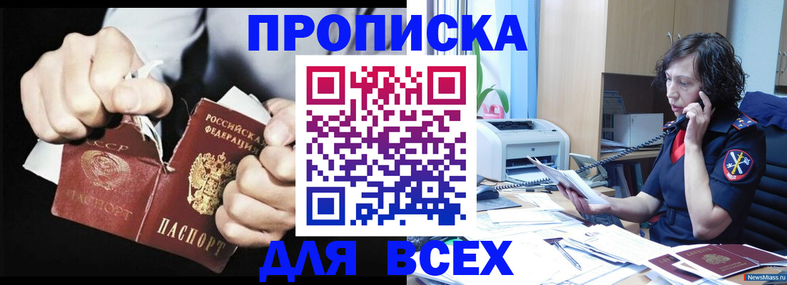 временная регистрация в квартире в Раменском
