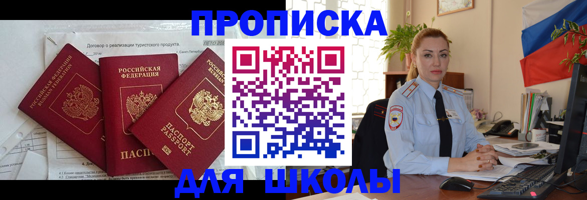 регистрация в Раменском