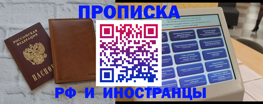 временная регистрация недорого в Раменском