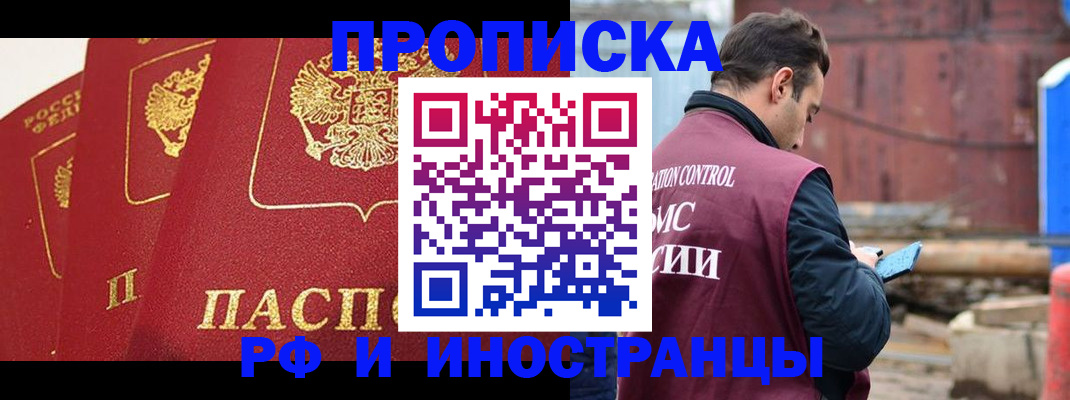 пропишу в квартире в Раменском