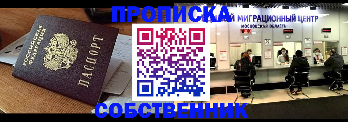 регистрация в Раменском
