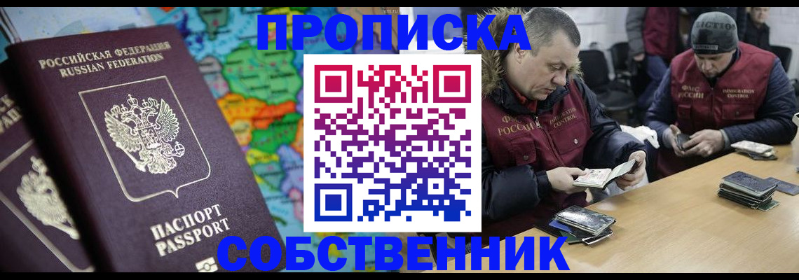 временная регистрация гарантия в Раменском
