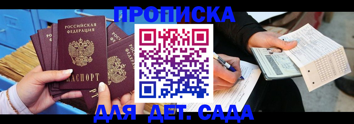 временная регистрация надежно в Раменском